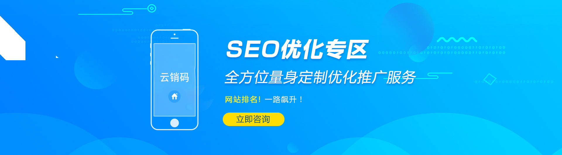 SEO优化